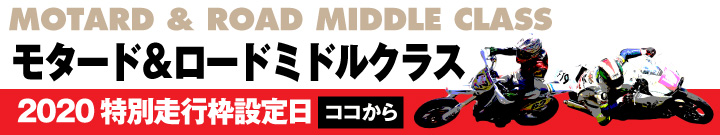 ���^�[�h�����[�h�~�h���N���X