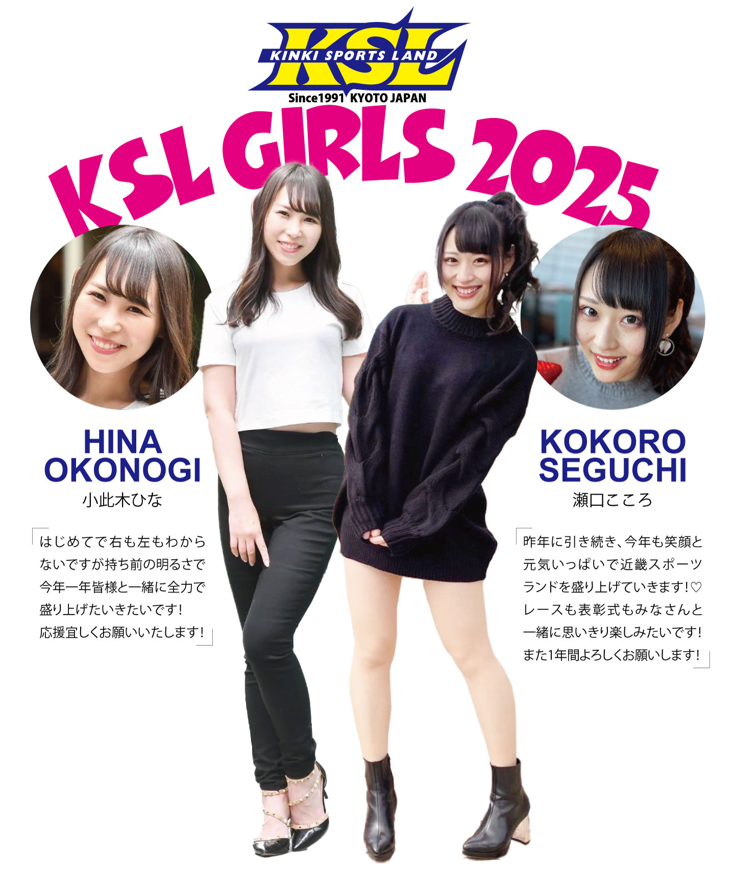 KSL GIRLS 2025