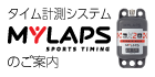 MYLAPSē