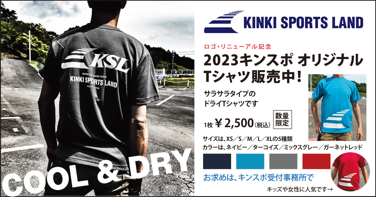 2023キンスポオリジナルTシャツ販売中！