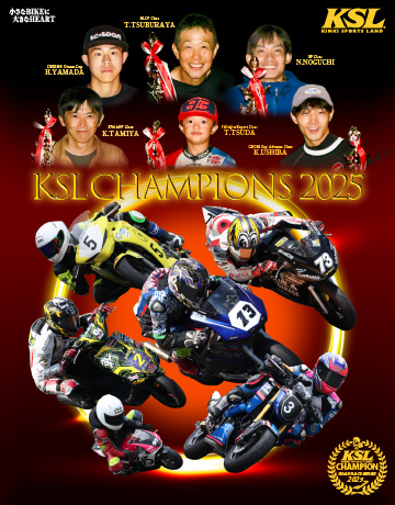 近畿スポーツランド杯